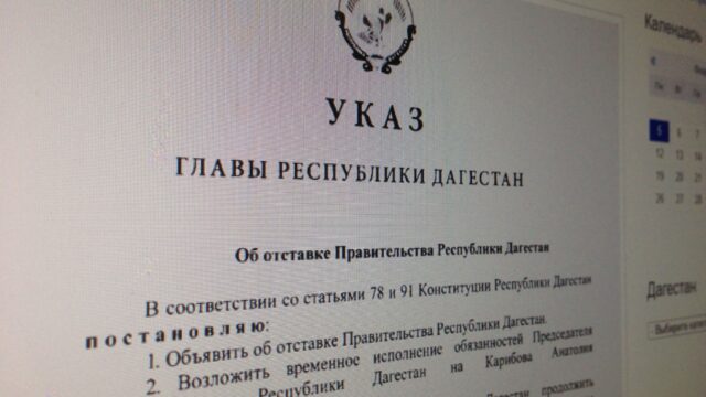 В Дагестане назначили нового врио премьер-министра