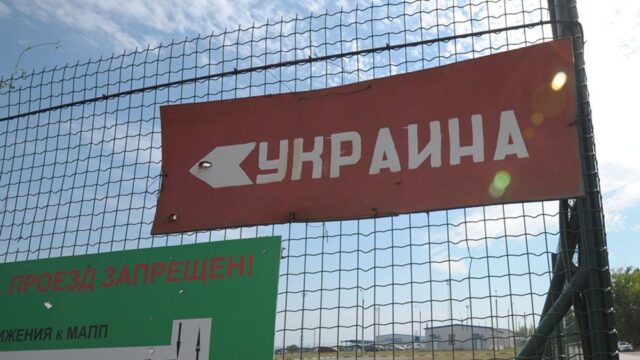 «Ъ» рассказал о новых правилах въезда россиян в Украину
