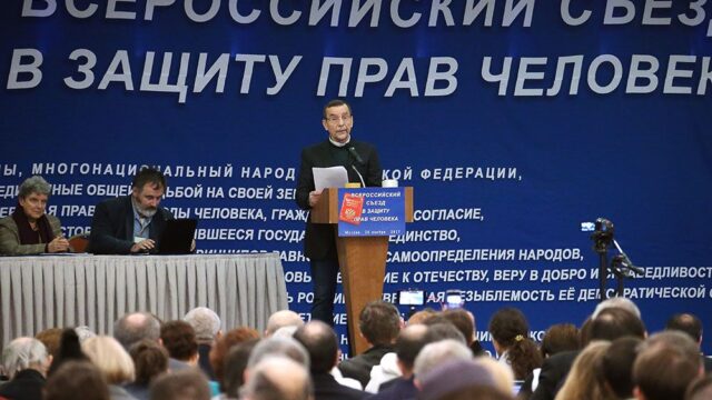 Правозащитники на всероссийском съезде призвали ликвидировать центр «Э»