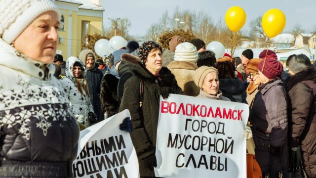 Полиция задержала участников митинга против свалки в Волоколамске