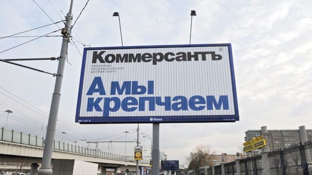 Журналисты «Коммерсанта» заявили, что издание временно не сможет писать о российской политике