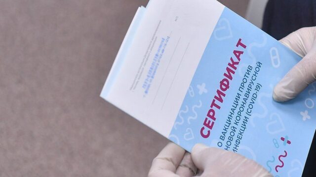Чиновника из мэрии Москвы поймали на предоставлении поддельного сертификата о вакцинации