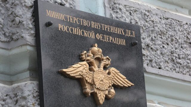 МВД России закрыло уголовное дело против бизнесмена из «списка Титова»