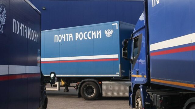«Почта России» предупредила о возможных задержках посылок и писем