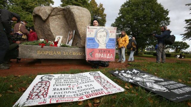 В нескольких городах России прошли акции памяти Политковской