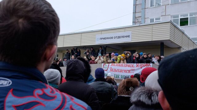 Участника митинга в Волоколамске обвинили в нападении на бывшего главу района