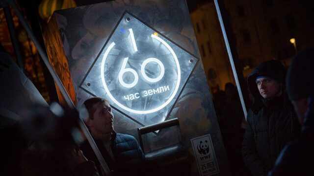 Москва присоединилась к всемирной акции «Час Земли»: фотогалерея