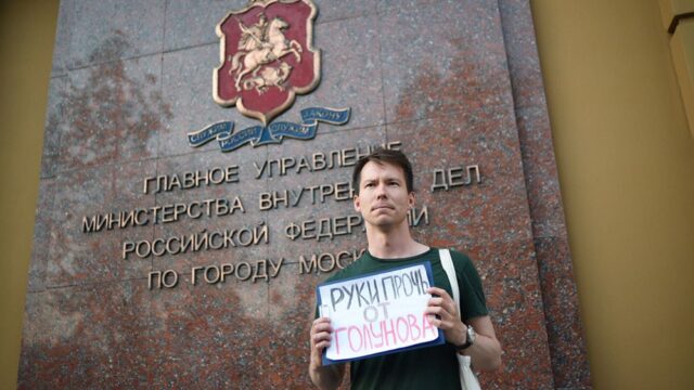 Марш за свободу Ивана Голунова пройдет 12 июня в Москве