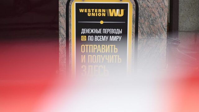 РБК: Western Union и Contact приостановили переводы денег в Таджикистан