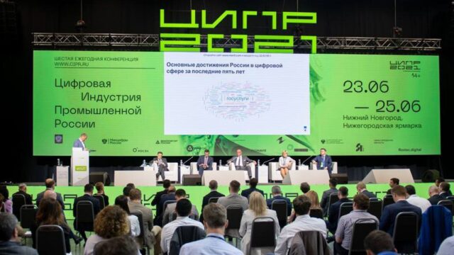 Дмитрий Чернышенко назвал ЦИПР главным цифровым мероприятием страны