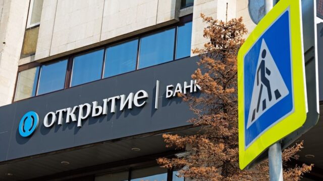 Центробанк России объявил о санации банка «Открытие»