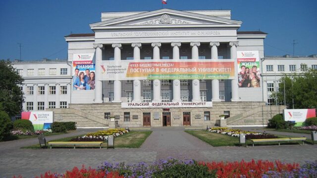 На Уральский университет завели дело из-за плаката «УрФУ — ты лучший вуз России»