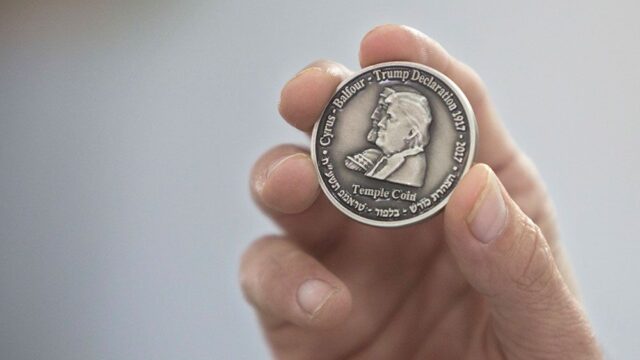 В Израиле некоммерческая организация выпустила памятные монеты с изображением Трампа