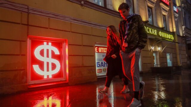 Курс доллара на Мосбирже превысил 80 рублей