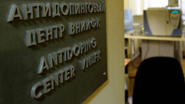 ВАДА получило от России ответ по делу московской антидопинговой лаборатории