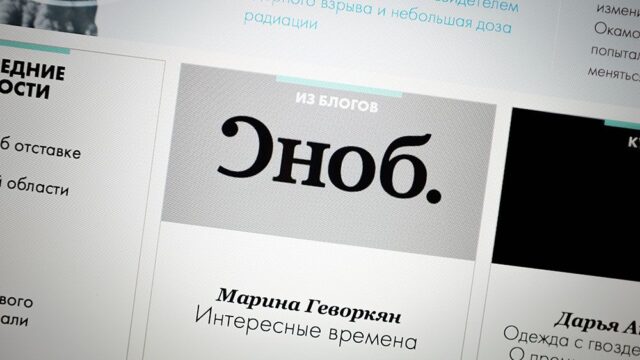 Российский бизнесмен Михаил Прохоров продал журнал «Сноб»
