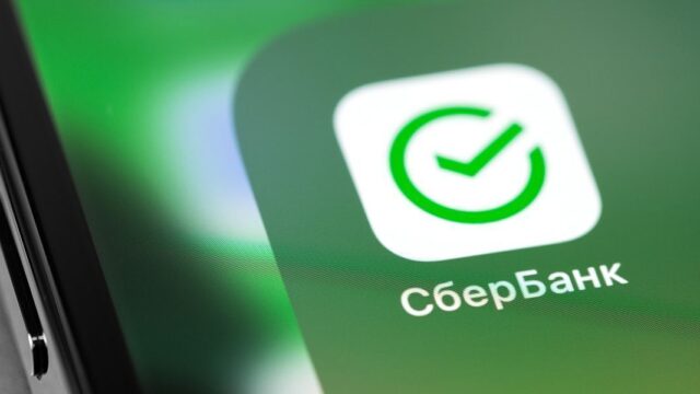Теперь «лучше не удалять»: приложение «Сбербанк Онлайн» исчезло из магазина App Store