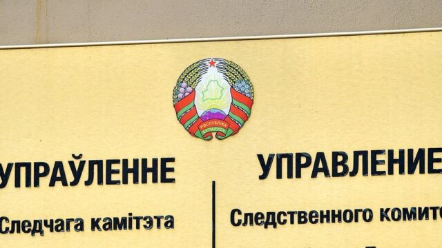 В Беларуси задержали 136 человек за «циничные» комментарии о смерти сотрудника КГБ