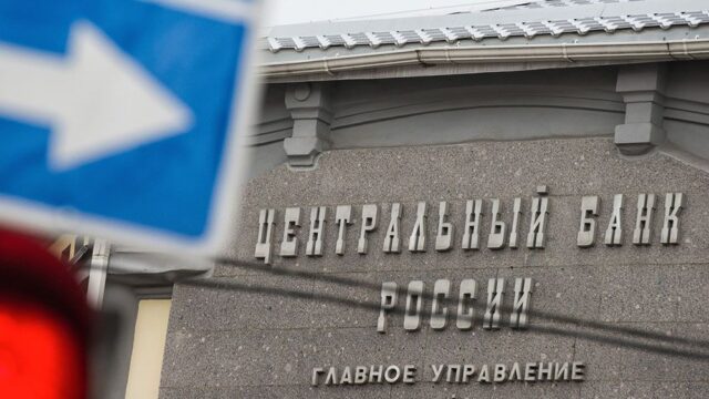 «Ведомости»: ЦБ тайно выделил 20 млрд рублей Генбанку, который работает в Крыму