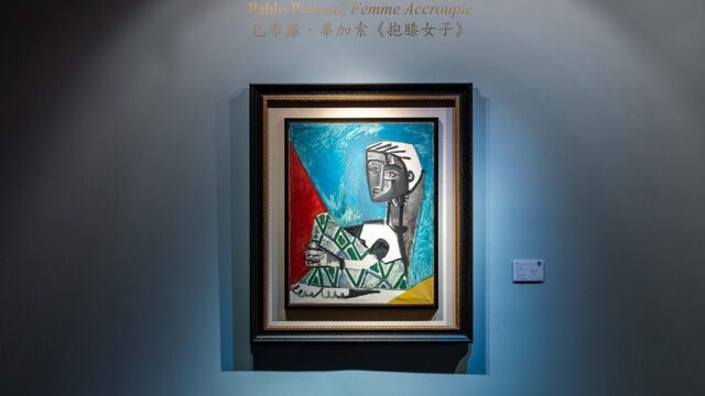 Картину Пикассо продали на аукционе за $24,6 млн