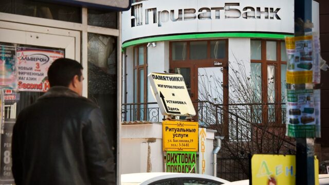 Суд в Киеве признал незаконной национализацию Приватбанка