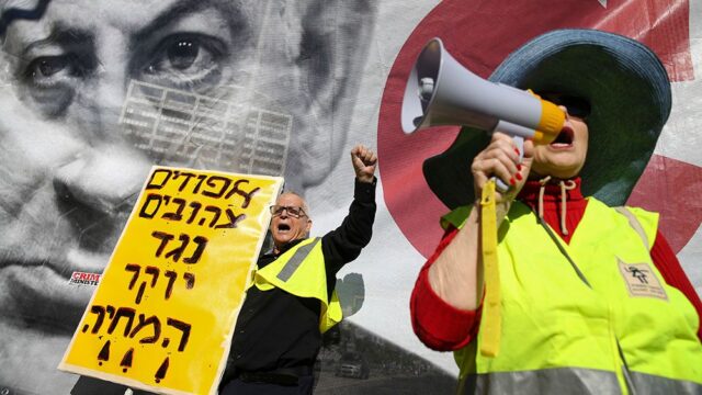 В Израиле прошла акция протеста «желтых жилетов»