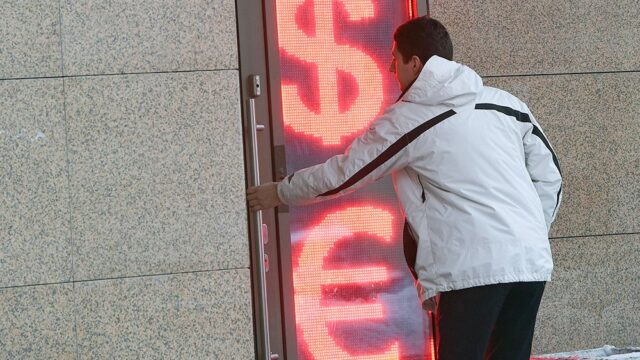 Курс евро упал ниже 74 рублей