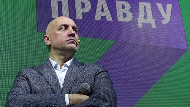 Минюст России разрешил партии Захара Прилепина участвовать в выборах