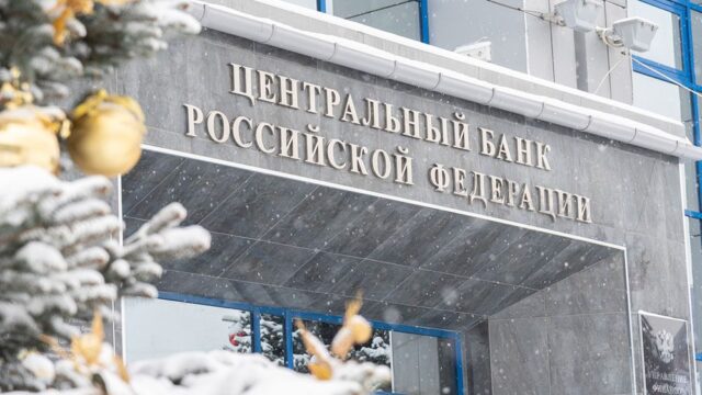ЦБ России во второй раз за год повысил ключевую ставку