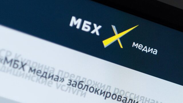 «Яндекс.Дзен» отказался блокировать «МБХ Медиа» по требованию Генпрокуратуры