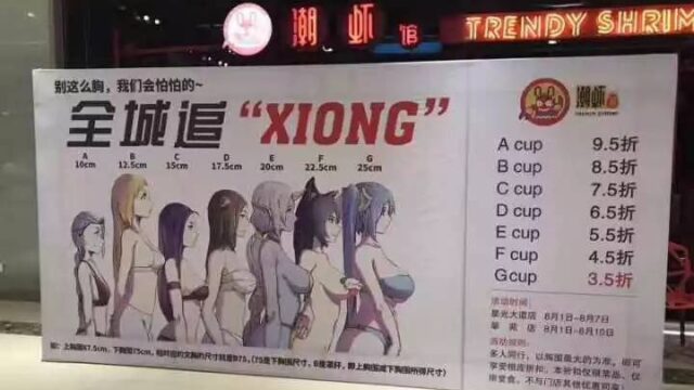 В Китае ресторан предложил клиенткам скидку в зависимости от размера груди
