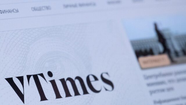 Издание VTimes объявило о закрытии