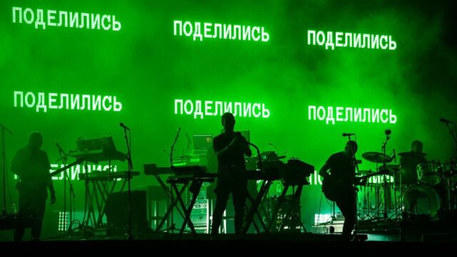 Музыкальные фестивали в Москве, Берлине и Калифорнии: фотосравнение
