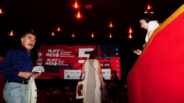 Показать самое спорное: зачем в Москве уже в пятый раз проводят еврейский кинофестиваль
