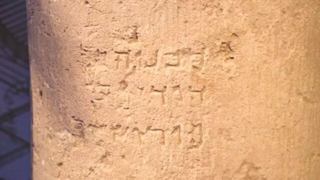 В Израиле нашли древнейшее упоминание Иерусалима на иврите