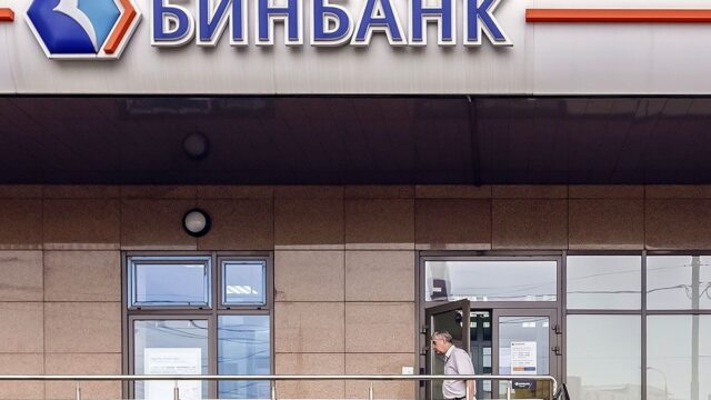 «Ведомости»: Центробанк России готовится к санации Бинбанка