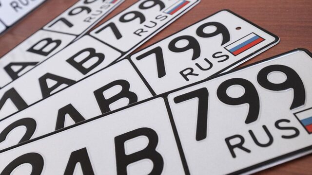 В России введут новые автомобильные номера‍
