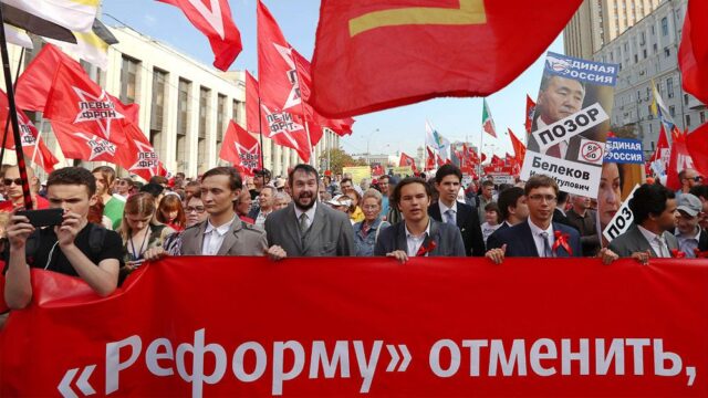 По всей России проходят митинги КПРФ против пенсионной реформы