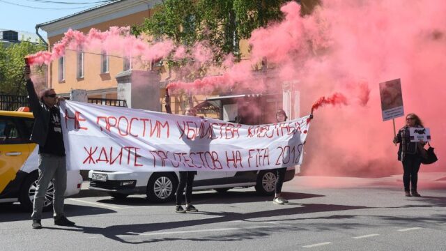 В Москве зоозащитники вышли на акцию против массовых убийств животных перед ЧМ по футболу