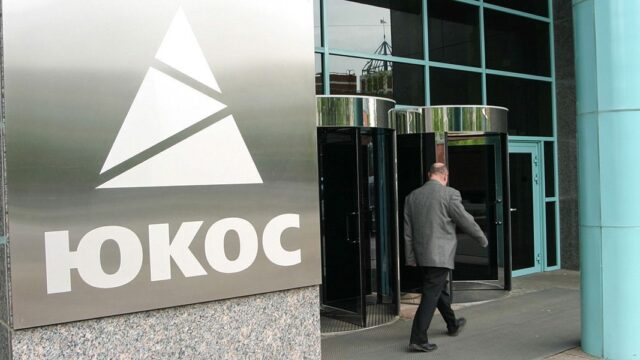 Верховный суд Нидерландов отменил решение о выплате Россией более $50 млрд по делу «ЮКОСа»