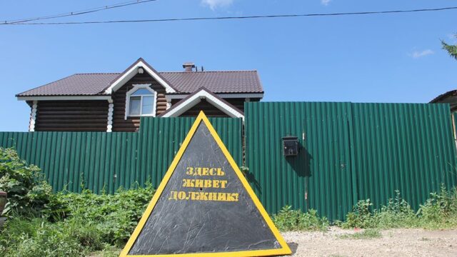 В Самаре признали незаконной установку «пирамиды позора» у дома должника