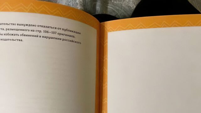 «Предпочитаем перестраховаться». Российское издательство убрало страницы о трансгендерах из книги для подростков