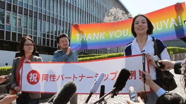Суд в Японии признал запрет на однополые браки антиконституционным
