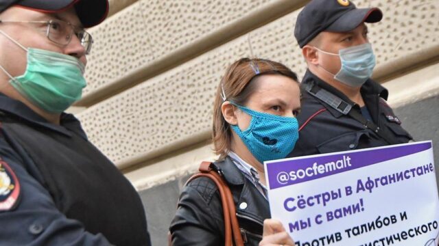 В Москве оштрафовали участниц пикета в поддержку афганских женщин