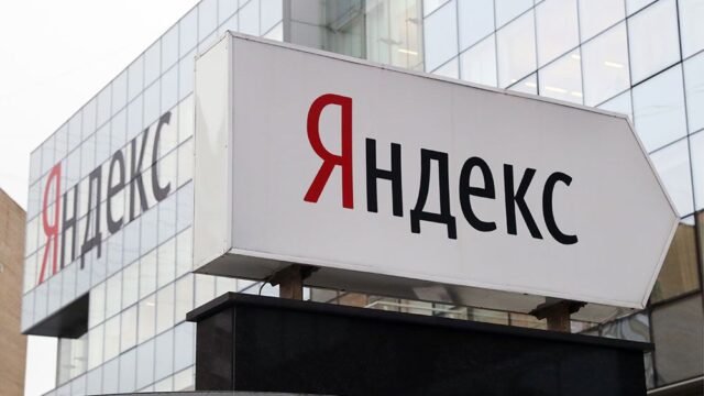 Акции «Яндекса» впервые превысили 5 тысяч рублей