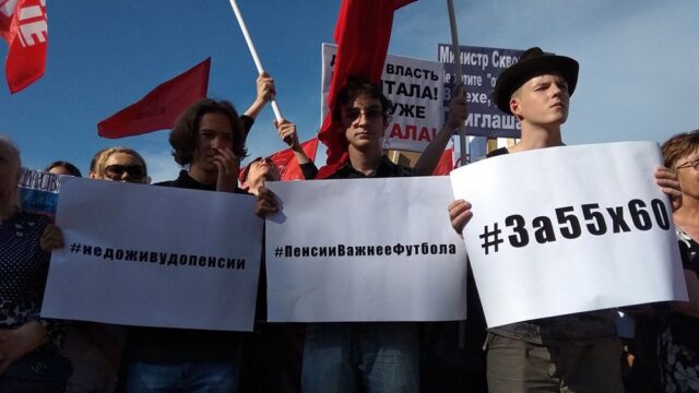 В Новосибирске на митинг против пенсионной реформы вышли больше тысячи человек
