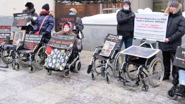 Всероссийская акция пациентского сообщества семей СМА прошла в Москве
