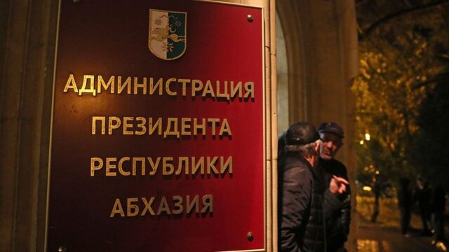 Верховный суд Абхазии постановил провести новые выборы президента