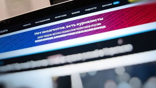 Российские сетевые СМИ устроили виртуальную акцию против закона об иноагентах