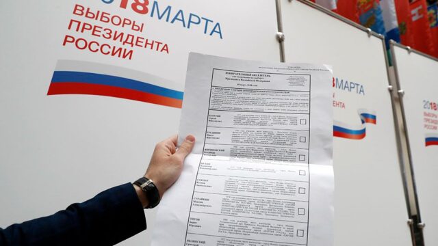 ЦИК представил бюллетень для выборов президента России